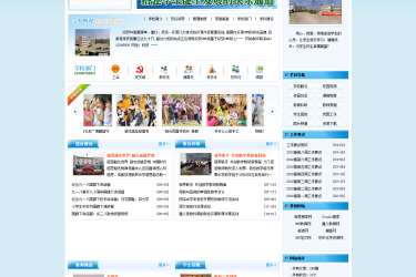【织梦模板】蓝色大气学校学院网站织梦模板 - 逸尤格