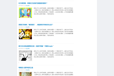 【织梦模板】非主流文章资讯文章博客dedecms模板 - 逸尤格