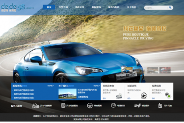 【织梦模板】汽车4s销售点汽车展示店网站织梦模板 - 逸尤格