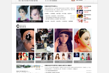 【织梦模板】HTML5简约大气化妆美甲培训学校类企业网站织梦模板 - 逸尤格