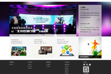 【织梦模板】多媒体科技公司企业网站织梦模板 - 逸尤格