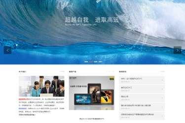 【织梦模板】html5响应式布局电子产品类企业织梦模板 - 逸尤格