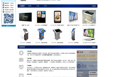 【织梦模板】机械电子触控制图信息类企业织梦模板 - 逸尤格