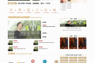 【织梦模板】大气取名算命类企业网站织梦模板 - 逸尤格