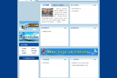 【织梦模板】蓝色人力资源招聘类企业网站织梦模板 - 逸尤格