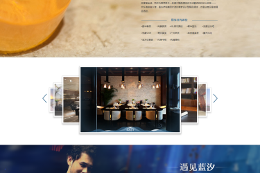 【织梦模板】大气宾馆酒店饭店类企业网站织梦模板 - 逸尤格