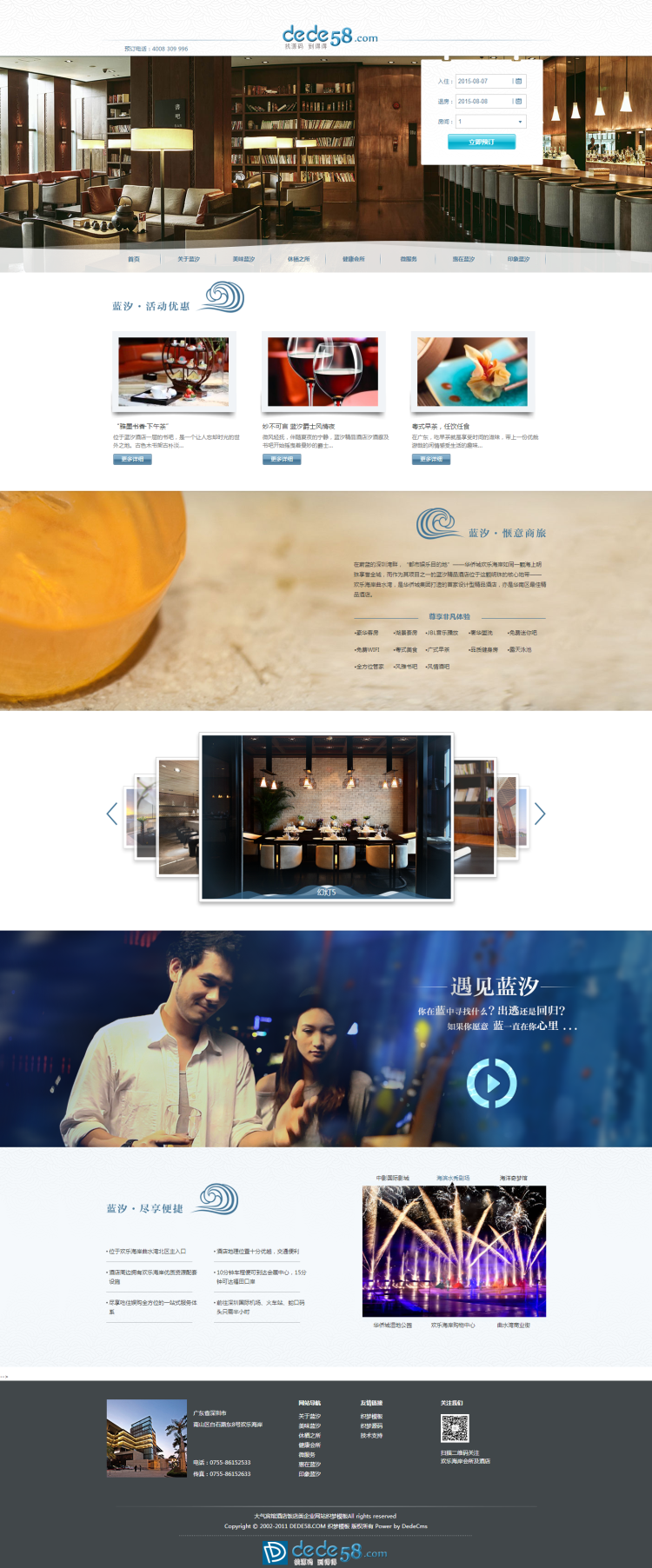 【织梦模板】大气宾馆酒店饭店类企业网站织梦模板 - 逸尤格