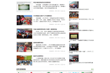 【织梦模板】环境与社会发展中心部门企业网站织梦模板 - 逸尤格