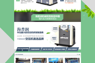 【织梦模板】大气机械设备营销类企业网站织梦模板 - 逸尤格