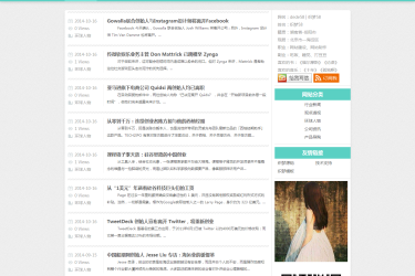 【织梦模板】小清新个人博客文章类网站织梦模板 - 逸尤格