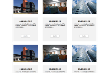【织梦模板】金融投资理财类企业公司网站织梦模板 - 逸尤格