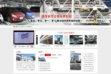 【织梦模板】黑色大气企业通用集团公司网站dedecms模板 - 逸尤格