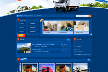 【织梦模板】蓝色大气搬家家政公司网站织梦源码 - 逸尤格