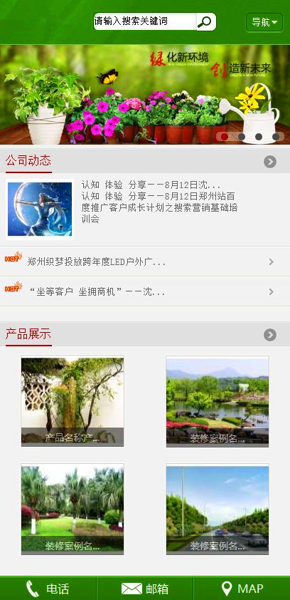 【织梦模板】最新版织梦PC手机同步装修公司手机模板 - 逸尤格