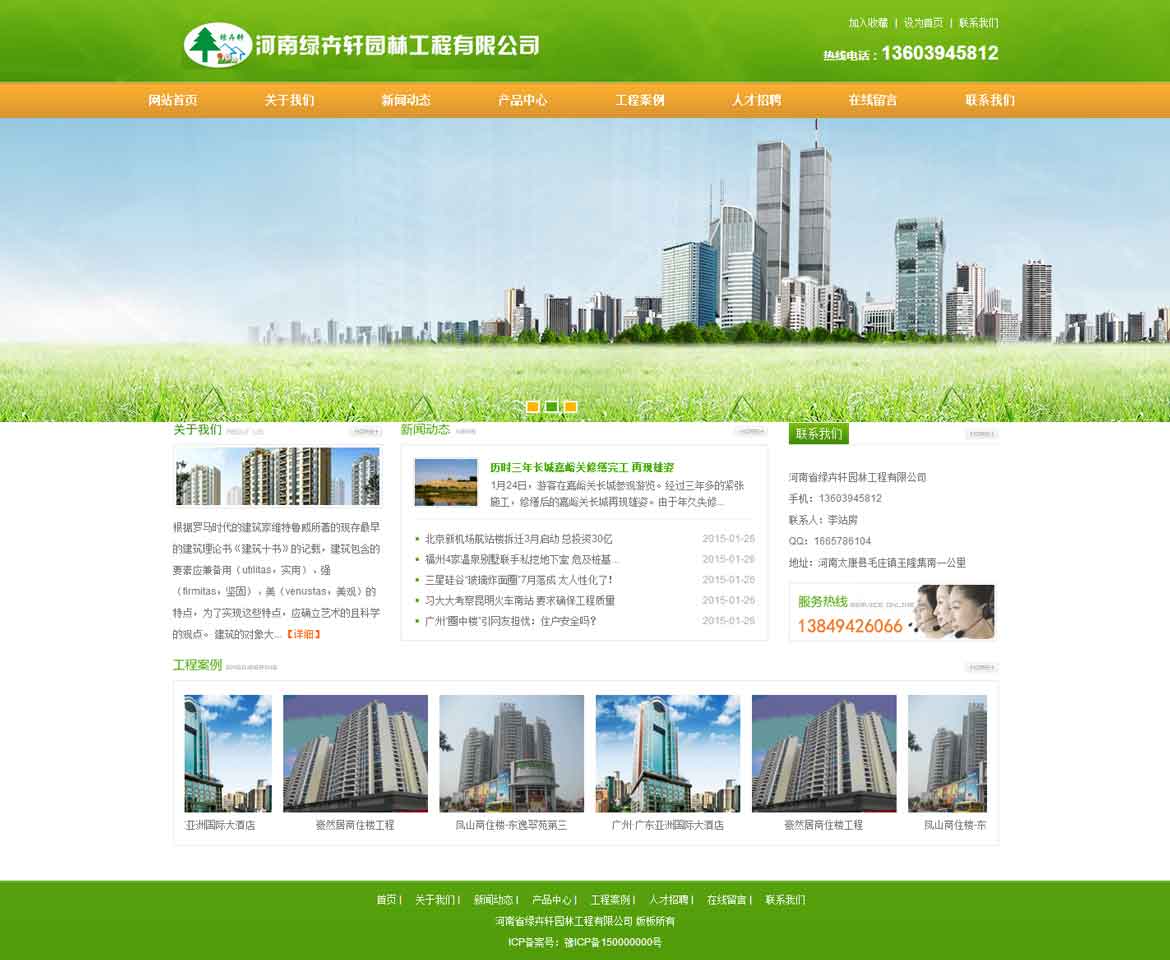 【织梦模板】浅绿色建筑工程有限公司企业模板(带手机站) - 逸尤格