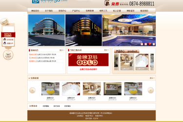 【织梦模板】高端建材卫浴类企业网站织梦模板 - 逸尤格