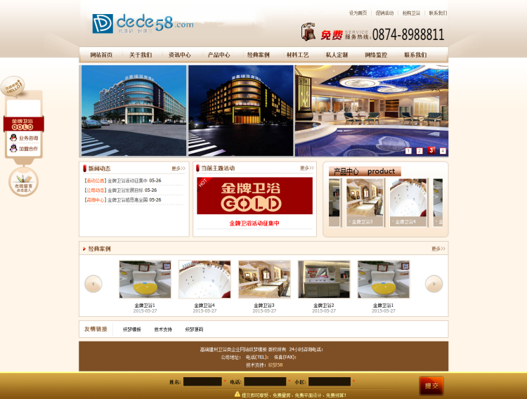 【织梦模板】高端建材卫浴类企业网站织梦模板 - 逸尤格
