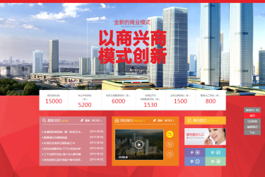 【织梦模板】大气房地产商业类企业网站织梦模板 - 逸尤格