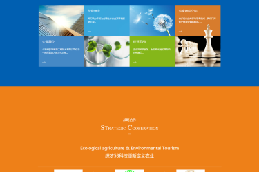 【织梦模板】简洁大气农业农林环保类企业织梦模板 - 逸尤格