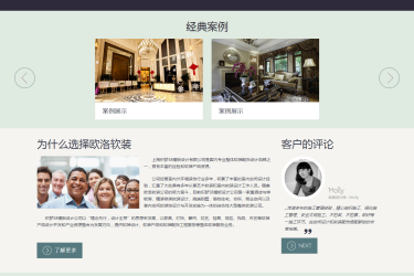 【织梦模板】织梦HTML5紫色响应式软装装修类企业模板 - 逸尤格