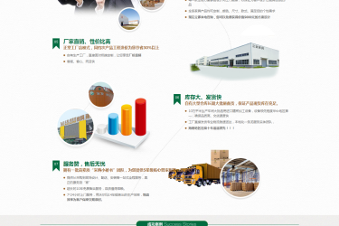 【织梦模板】绿色办公家居家具营销类企业通用网站织梦模板 - 逸尤格