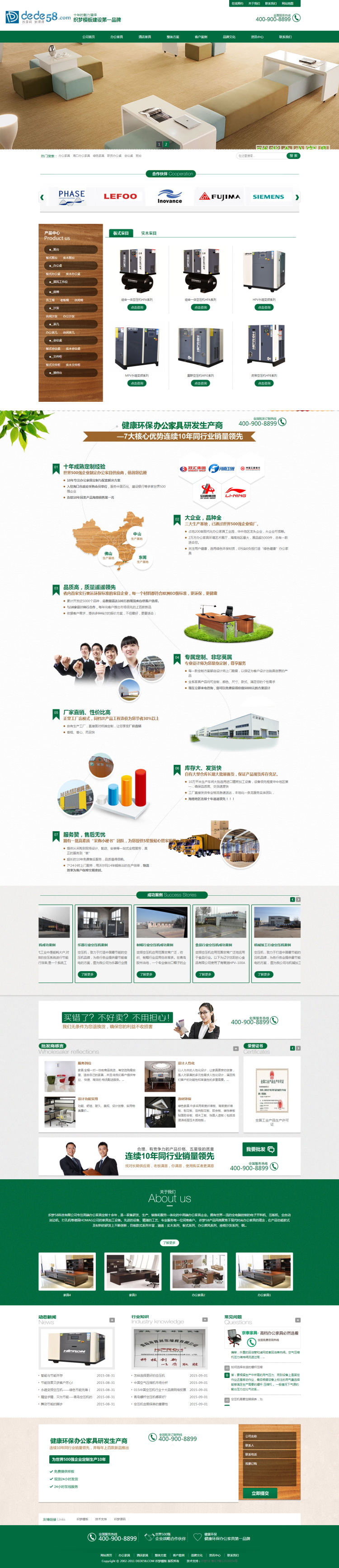 【织梦模板】绿色办公家居家具营销类企业通用网站织梦模板 - 逸尤格
