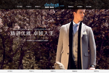 【织梦模板】织梦黑色服装产品展示网站模板 - 逸尤格