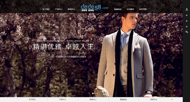 【织梦模板】织梦黑色服装产品展示网站模板 - 逸尤格