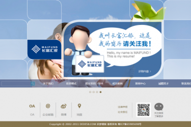 【织梦模板】金融投资资金理财类企业网站织梦模板 - 逸尤格