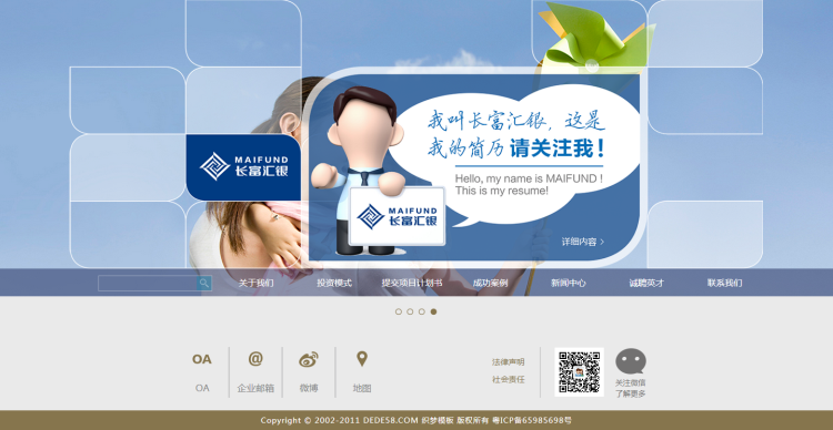 【织梦模板】金融投资资金理财类企业网站织梦模板 - 逸尤格