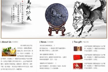 【织梦模板】简雅餐饮茶叶食品类企业网站织梦整站模板 - 逸尤格