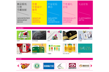 【织梦模板】大气品牌传播广告设计类企业公司织梦模板 - 逸尤格