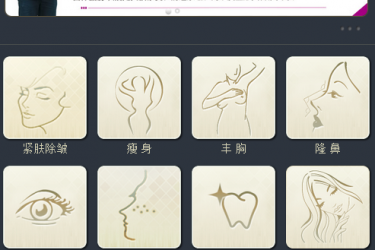 【织梦模板】WAP整形医院手机网站源码 南京康美整形医院手机网站 - 逸尤格
