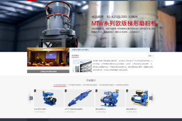 【织梦模板】工业机械设备企业公司网站织梦模板 - 逸尤格