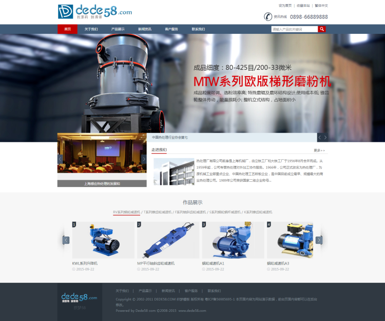 【织梦模板】工业机械设备企业公司网站织梦模板 - 逸尤格
