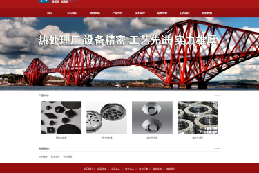 【织梦模板】红色工业机械热处理企业网站织梦模板 - 逸尤格