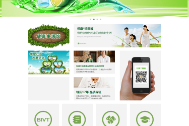 【织梦模板】绿色生物科技环保类企业网站织梦模板 - 逸尤格
