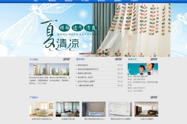 【织梦模板】简洁窗帘布料企业通用网站织梦模板 - 逸尤格