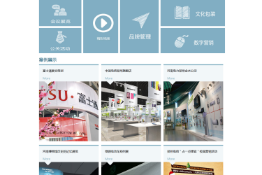 【织梦模板】文化传播传媒策划类企业网站织梦模板 - 逸尤格