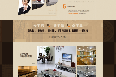 【织梦模板】建材石材装修室内装饰类企业网站织梦模板 - 逸尤格