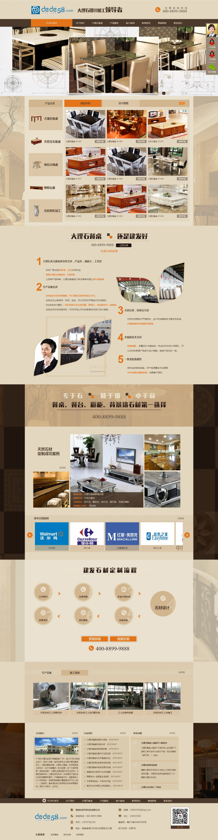 【织梦模板】建材石材装修室内装饰类企业网站织梦模板 - 逸尤格