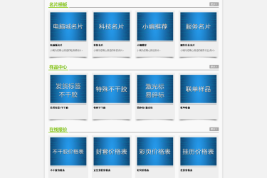 【织梦模板】大气广告设计类企业公司网站织梦模板 - 逸尤格