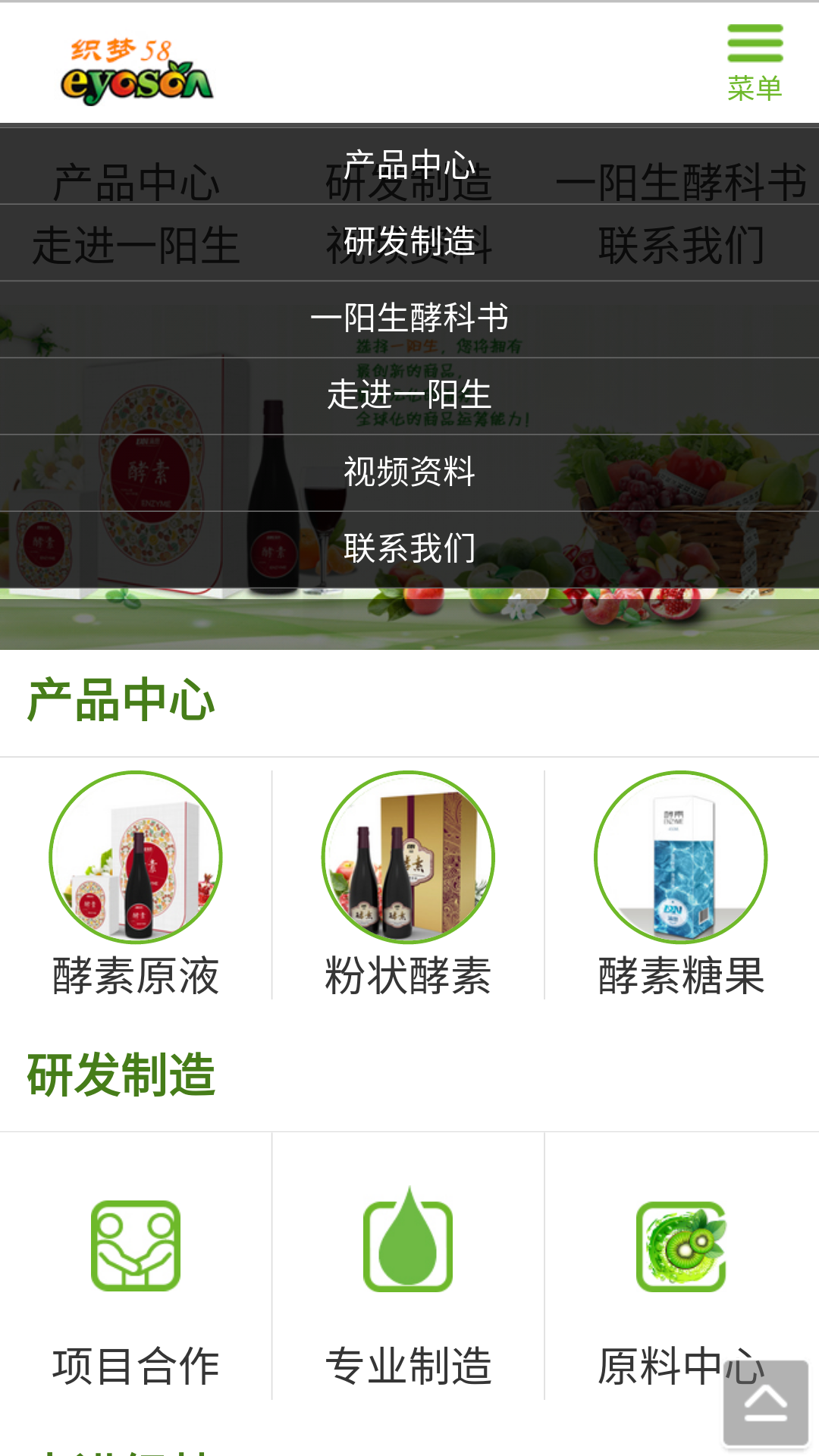 图片[2] - 【织梦模板】生物科技农业环保类网站织梦模板（带手机端） - 逸尤格