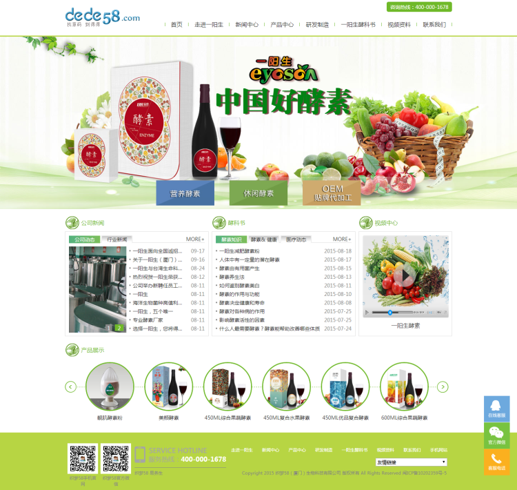 图片[3] - 【织梦模板】生物科技农业环保类网站织梦模板（带手机端） - 逸尤格