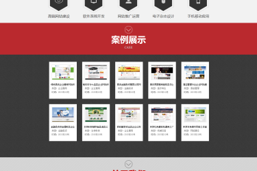 【织梦模板】灰色高端大气的建站公司网站织梦源码 - 逸尤格
