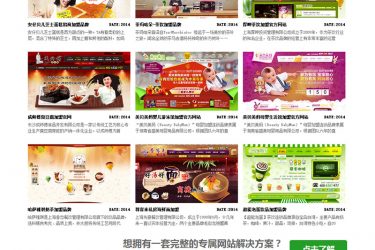 【织梦模板】Html5高端网络广告策划公司织梦模板 - 逸尤格