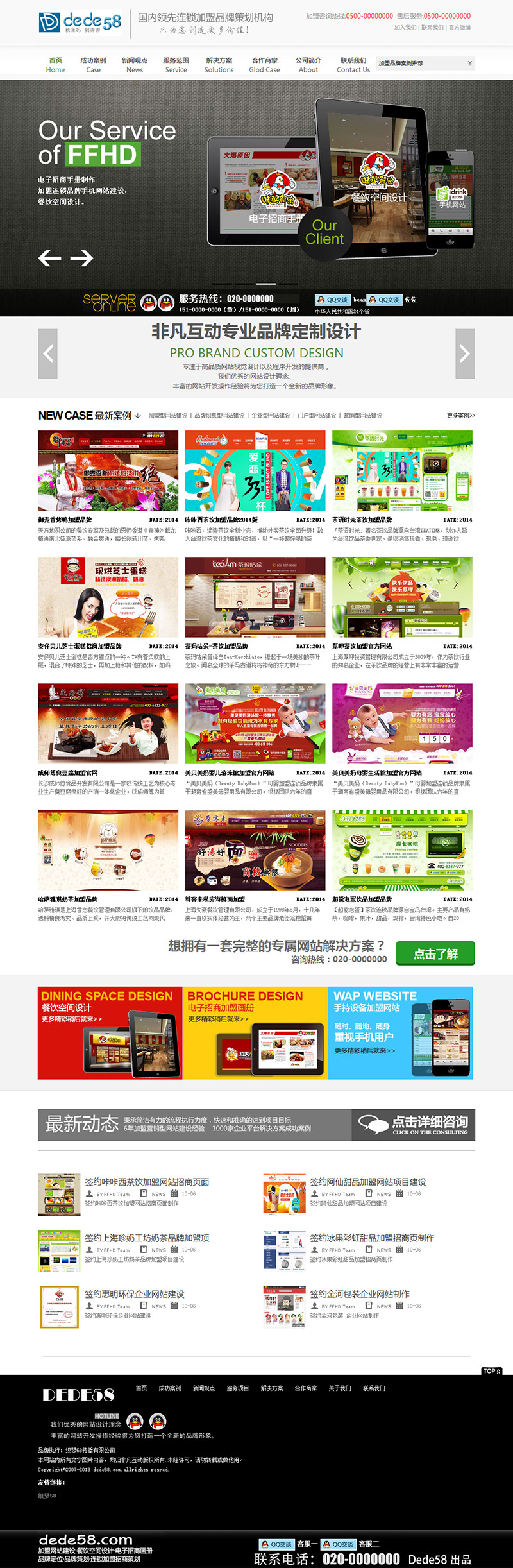 【织梦模板】Html5高端网络广告策划公司织梦模板 - 逸尤格