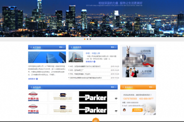 【织梦模板】蓝色物业类企业公司网站织梦模板 - 逸尤格