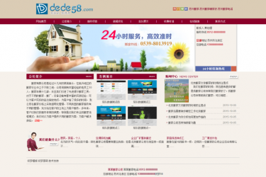 【织梦模板】家政搬家货运类企业公司网站织梦模板 - 逸尤格