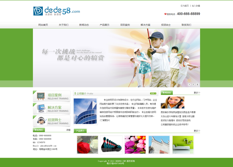 【织梦模板】绿色简洁企业通用网站织梦模板 - 逸尤格